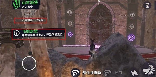 模拟山羊3胡闹多元宇宙