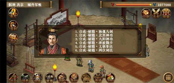 同人圣三国蜀汉传手游