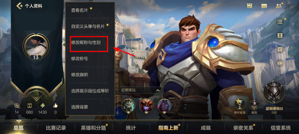 英雄联盟手游官方版