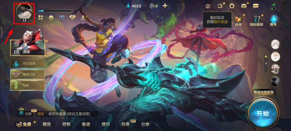 英雄联盟手游官方版