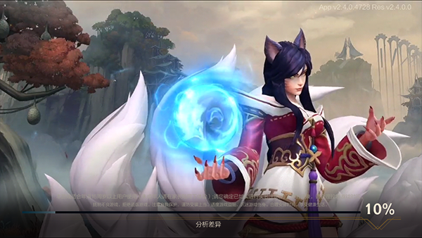 英雄联盟手游官方版