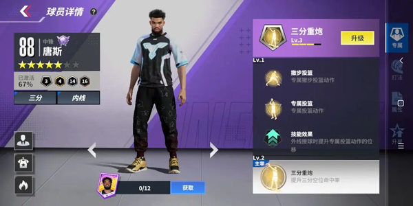 热血美职篮手游