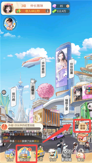 时尚百货城