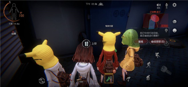 超自然行动组官方版