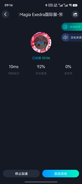 魔法少女小圆Madoka Exedra