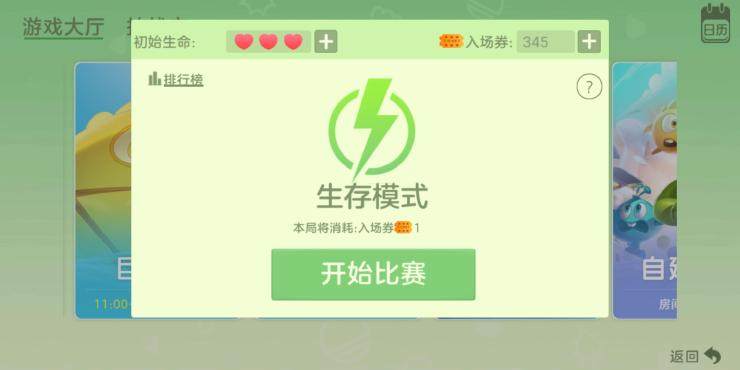 球球大作战官方版