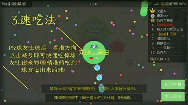 球球大作战官方版