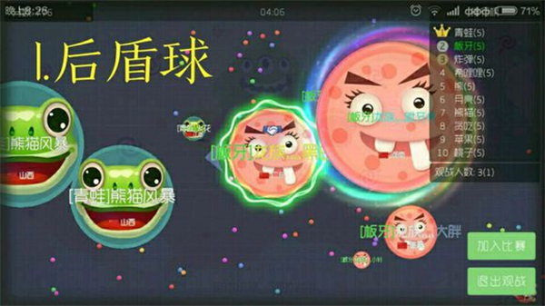 球球大作战官方版