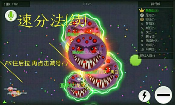 球球大作战官方版