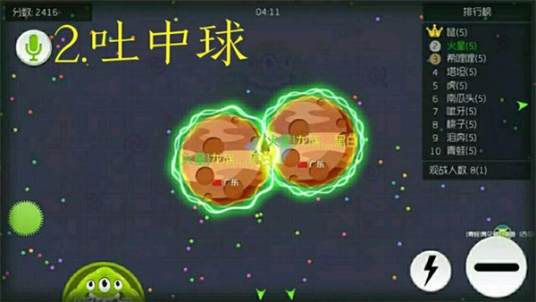 球球大作战官方版