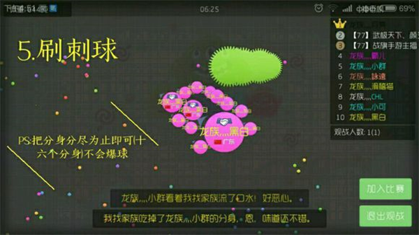 球球大作战官方版