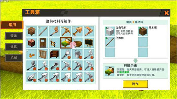 迷你世界官方正版