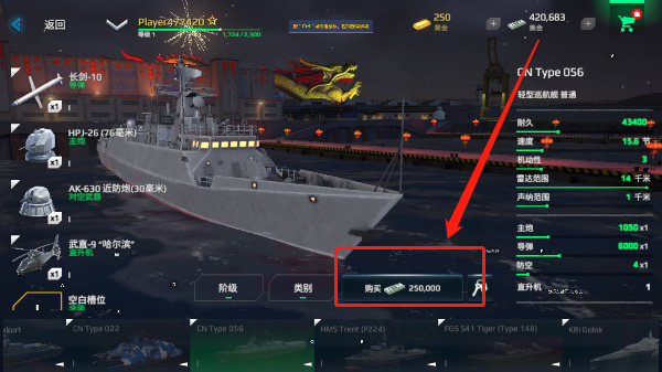 现代战舰国际服