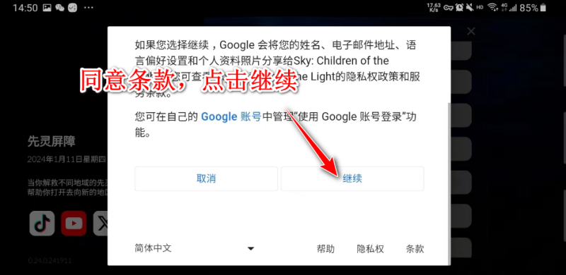 光遇国际服正版