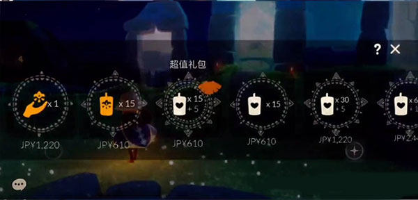 光遇国际服正版