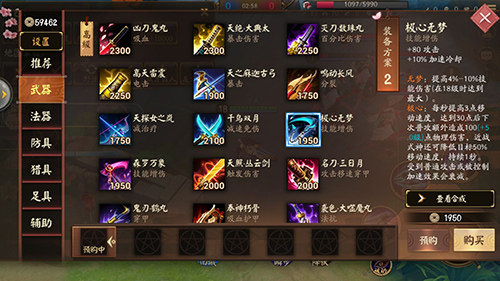 决战平安京官方版