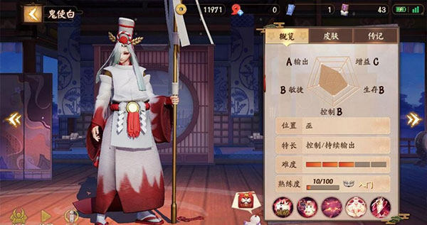 决战平安京官方版