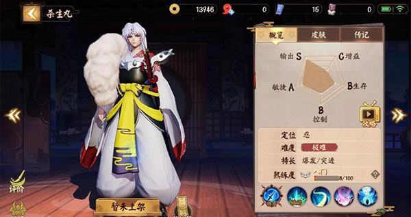 决战平安京官方版