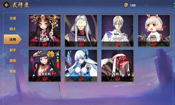 决战平安京官方版