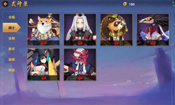 决战平安京官方版