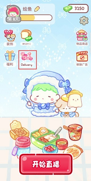 糖葫芦达人食堂版