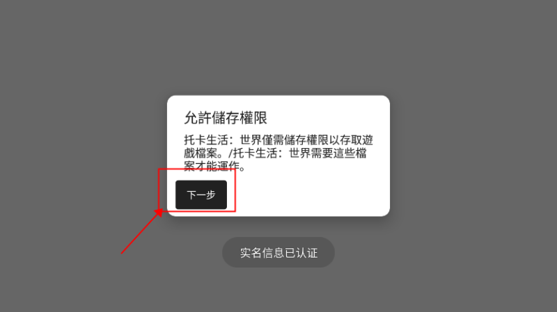 托卡生活世界双开版2025