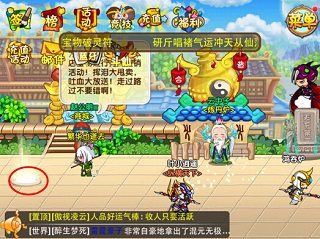 造梦西游OL最新版