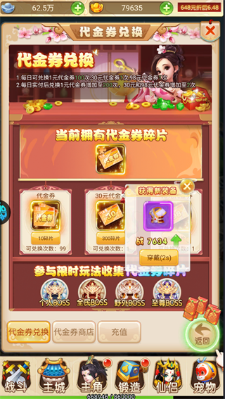 超级新宠物0.1折