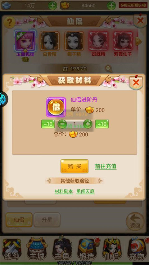 超级新宠物0.1折