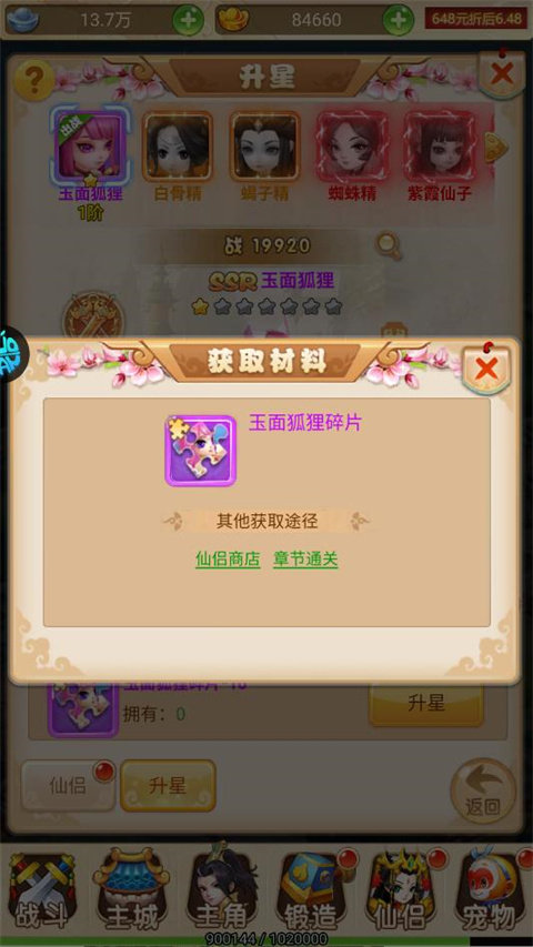 超级新宠物0.1折