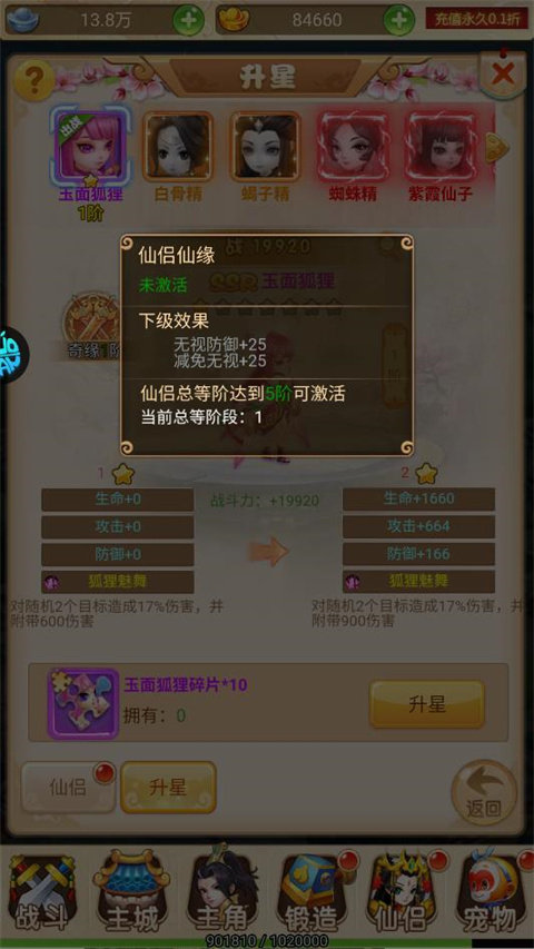 超级新宠物0.1折