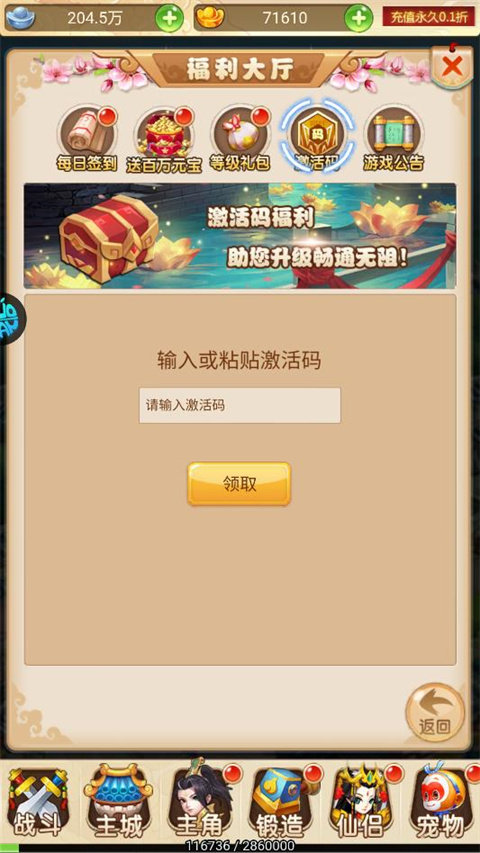 超级新宠物0.1折