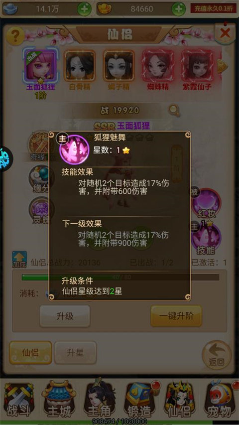 超级新宠物0.1折