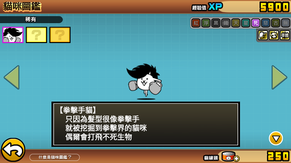 喵星人大战中文版