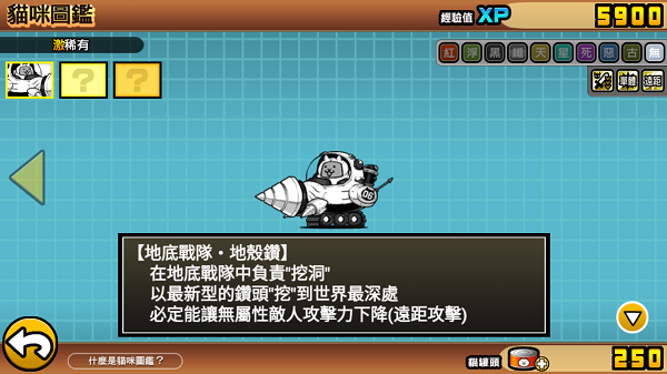 喵星人大战中文版