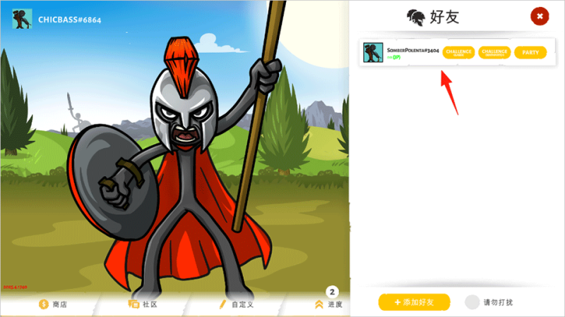 stickwar3内置菜单