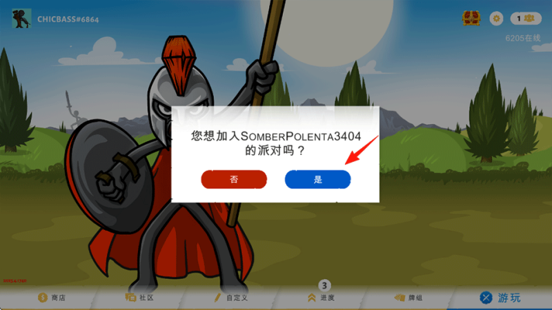 stickwar3内置菜单