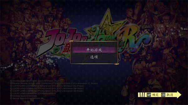 JoJo的奇妙冒险全明星战斗R豪华版