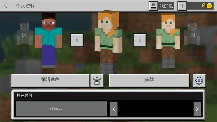 我的世界史前生物