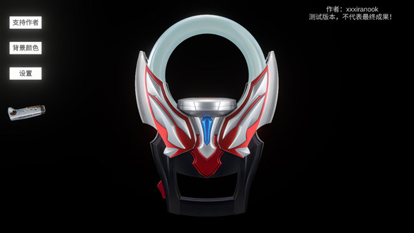 欧布圆环模拟器最新版