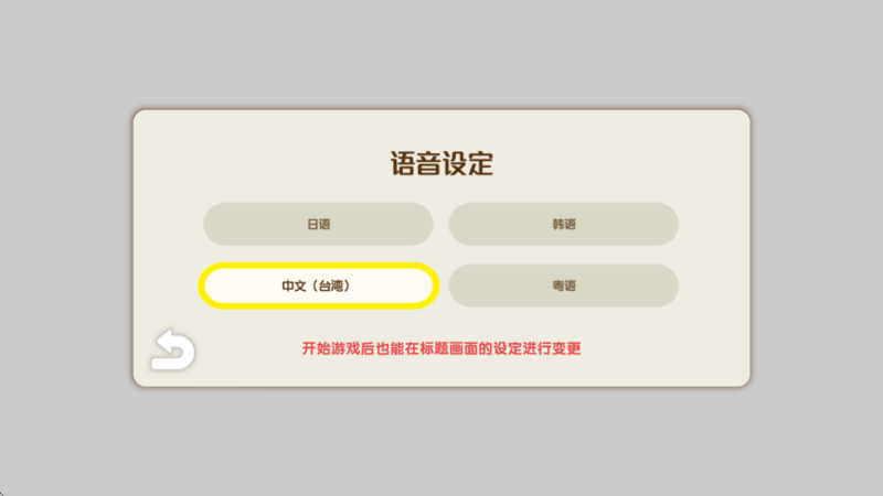 蜡笔小新煤炭镇的小白手机版