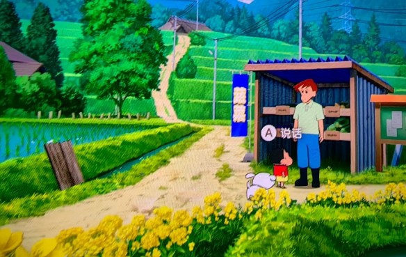 蜡笔小新煤炭镇的小白手机版