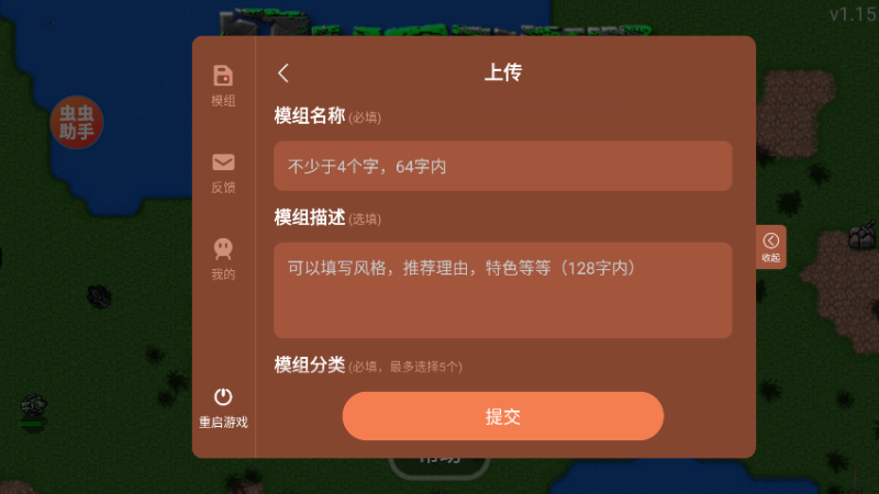 铁锈战争1.15