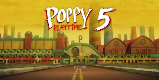 波比的游戏时间第5章