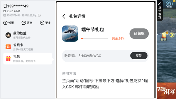 巅峰战舰九游版