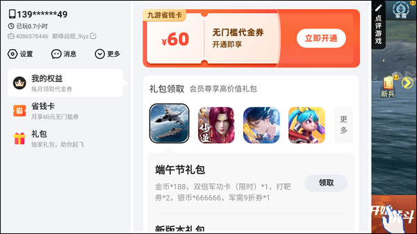 巅峰战舰九游版