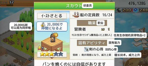 飞空艇探险物语内置菜单