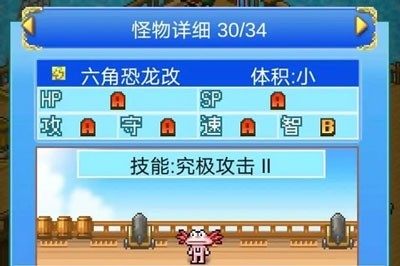 飞空艇探险物语内置菜单