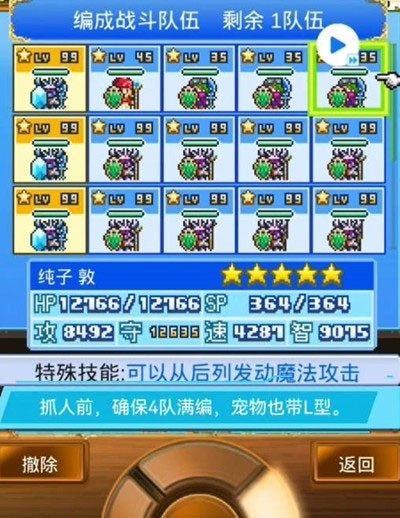 飞空艇探险物语内置菜单