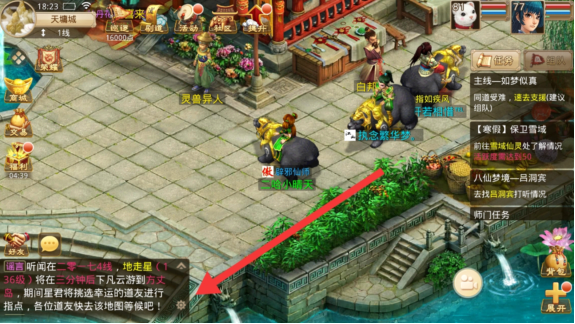 问道口袋版